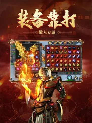 混沌火龙传奇图4