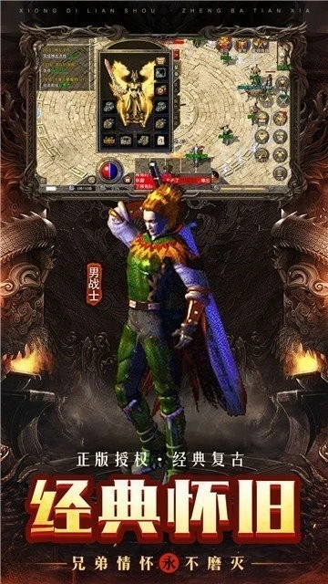 江山火龙传奇图1
