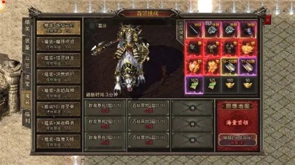 久久火龙传奇图1