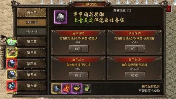 久久火龙传奇图3