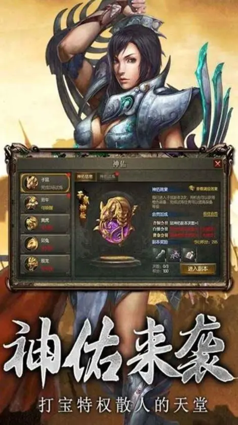 星辰火龙传奇图2
