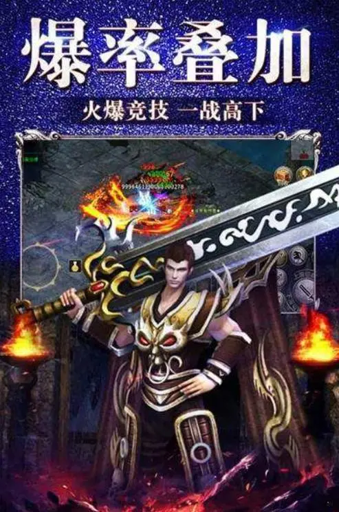封神火龙传奇图3