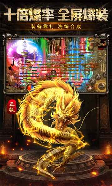 鸿蒙火龙传奇图4