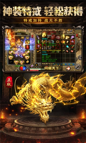 鸿蒙火龙传奇图3
