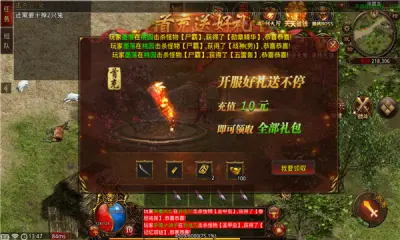 静寂火龙传奇图3