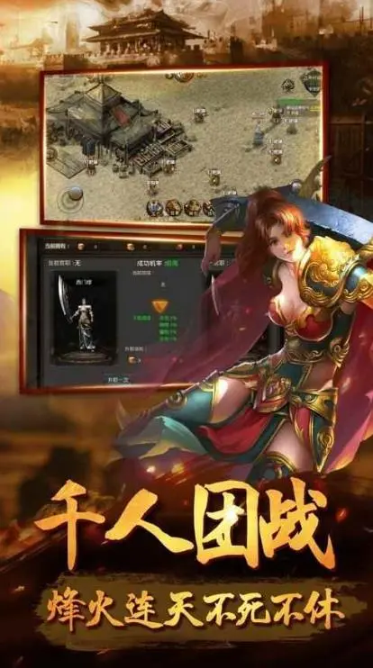 天魔火龙传奇图1