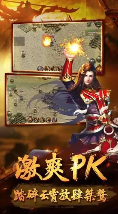 天魔火龙传奇图3