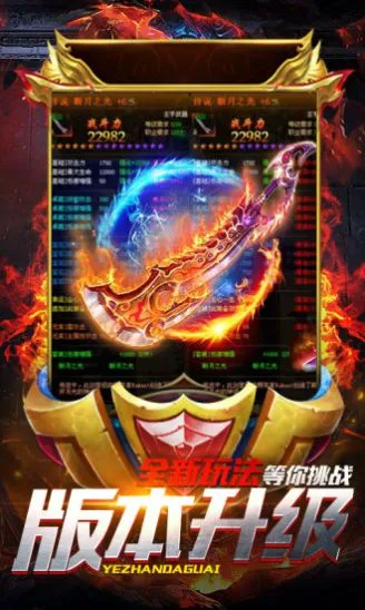 火龙裁决传奇图1