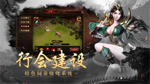 纵横火龙传奇图2