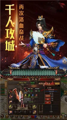 传奇烈火龙魂图3