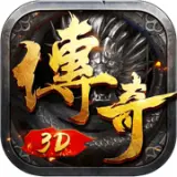 天神传奇火龙轻变