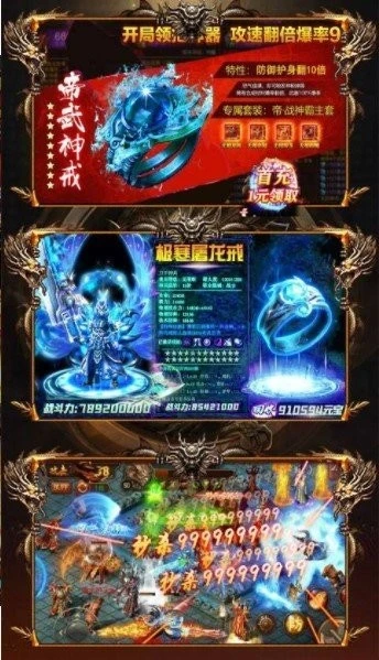 天神传奇火龙轻变图2