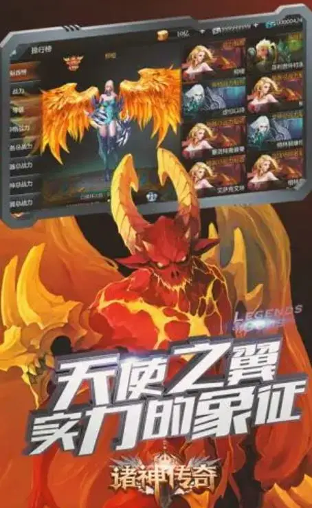 雷霆二合一火龙传奇图4