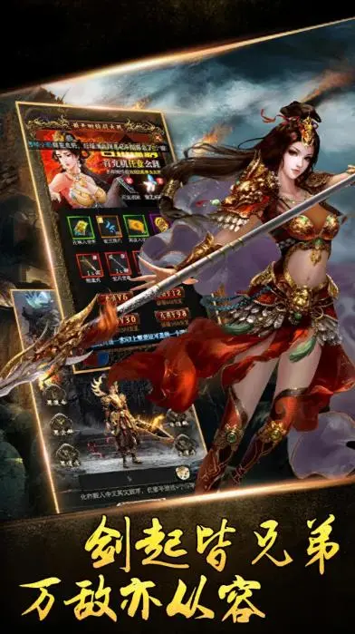 原始火龙复古传奇图4