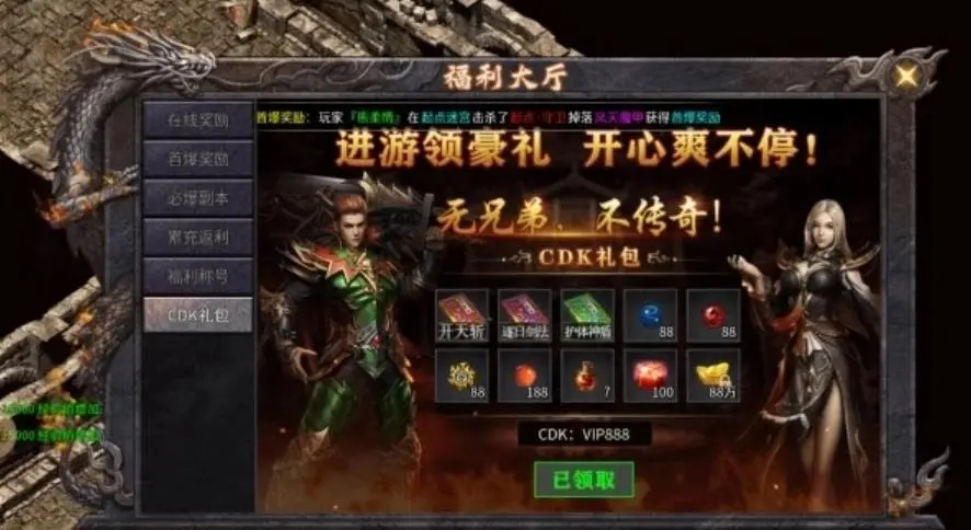 七星火龙传奇图3