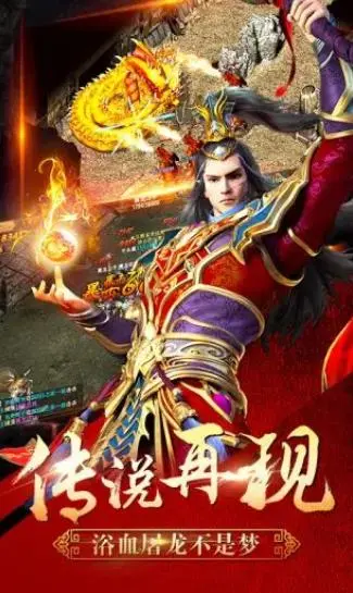 传奇烈焰火龙二合一图1