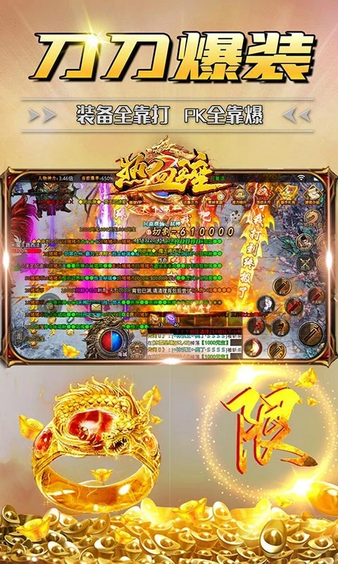 高爆版迷失单职业图1