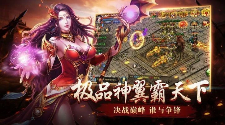 将军传世官网正版图3