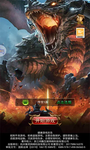 杀神恶魔金甲版本图1