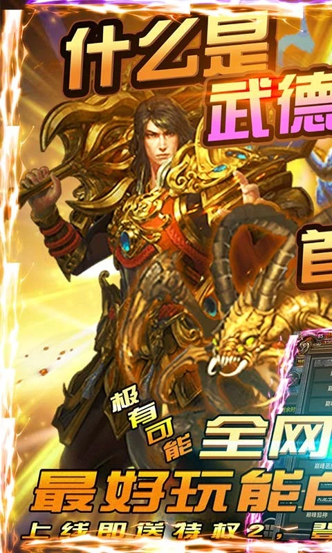 传奇3神舰最新版本图3