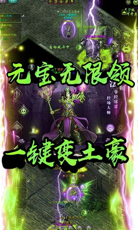 传奇3神舰手机安卓版图1