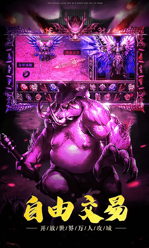 杀神恶魔中变传奇手游图2