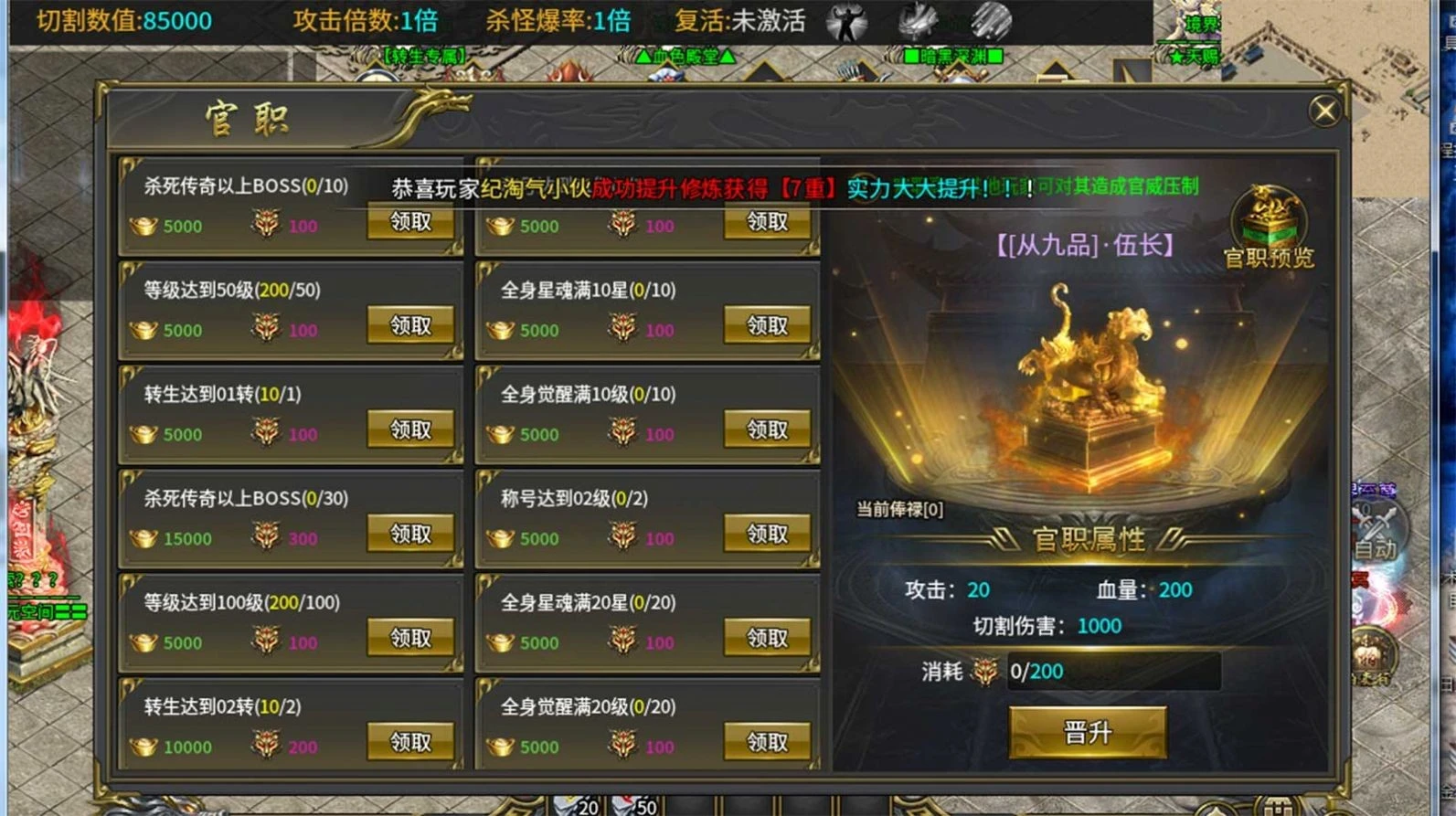 战刃传奇手机安卓版图2