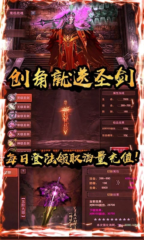 战刃传奇复古版官网版本图2