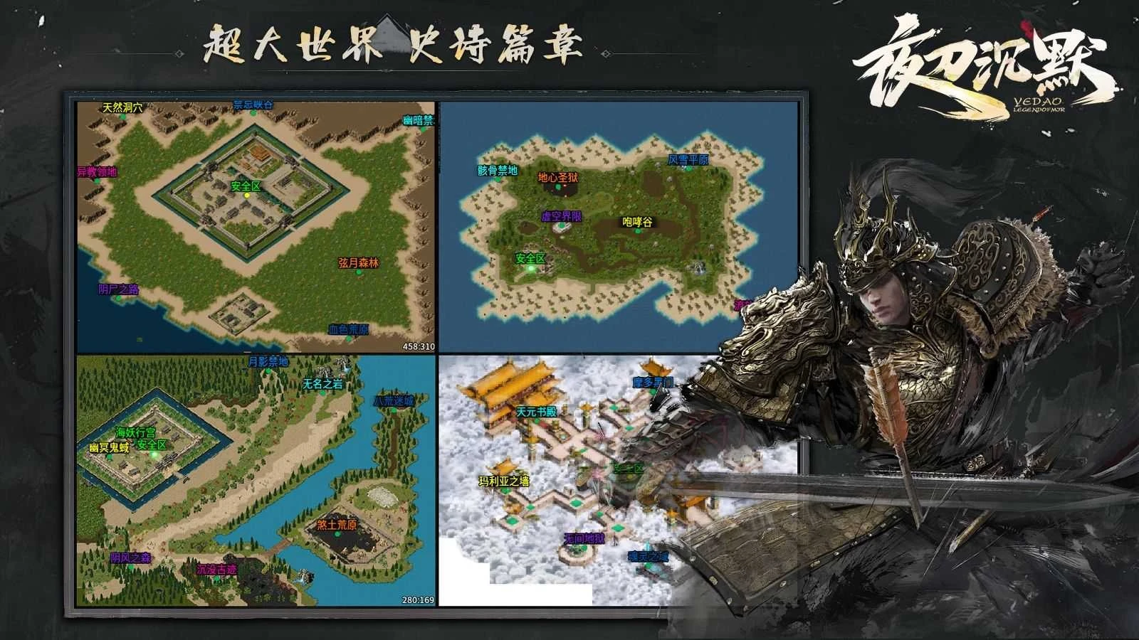 夜刀沉默手机安卓版图4