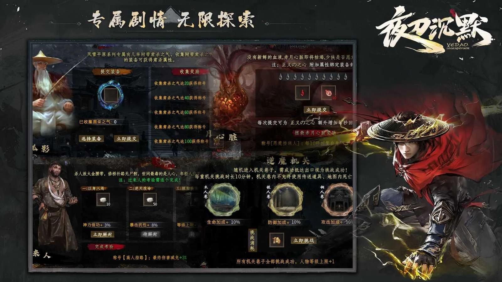 夜刀沉默手机安卓版图2