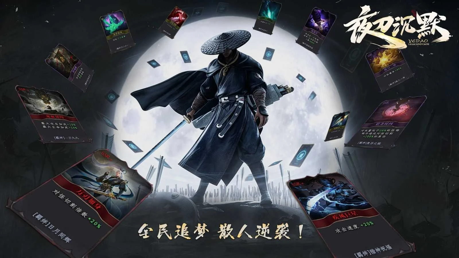 夜刀沉默手机安卓版图1