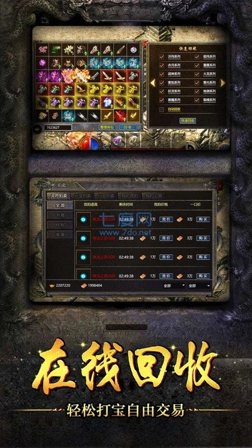 九剑封天传奇最新版本图2