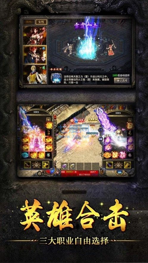 九剑封天传奇最新版本图3