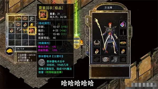 四哥传奇红包版最新版图2