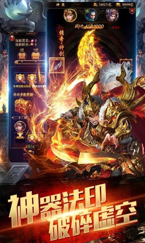 四哥传奇官方正版图2