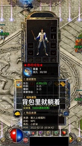 至尊蓝月之古云传奇熔炼版图4