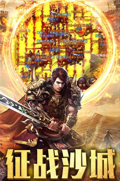 龙城战歌无双版手机登录版本图2