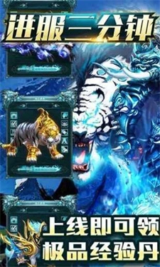 冰雪三端互通传奇图3