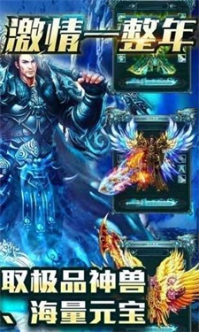 冰雪三端互通传奇图2
