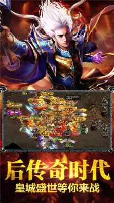 西游三端互通传奇单职业图1