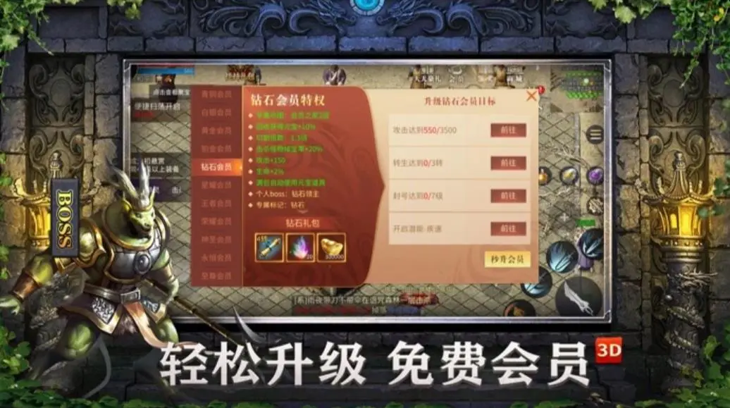 三端互通传奇手游小极品图1