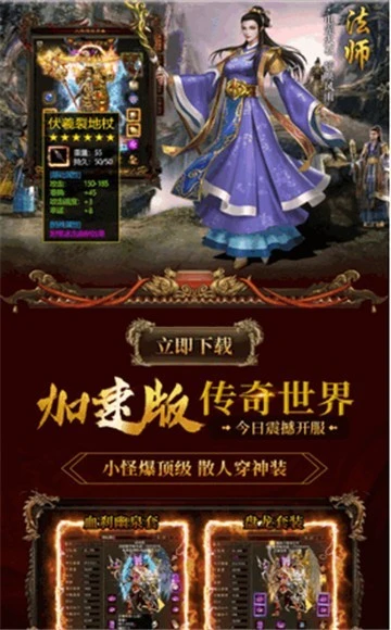 荣耀三端互通传奇图2