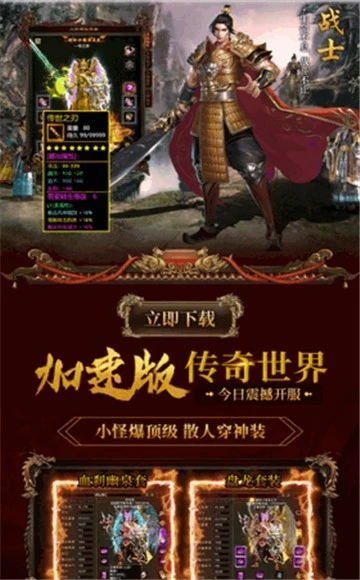 荣耀三端互通传奇图1