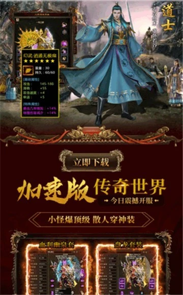 荣耀三端互通传奇图3