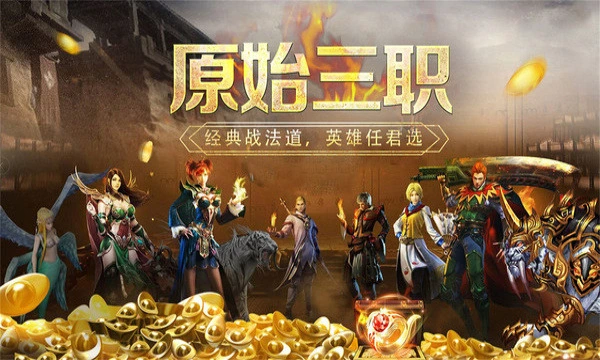 沉默三端互通传奇图1