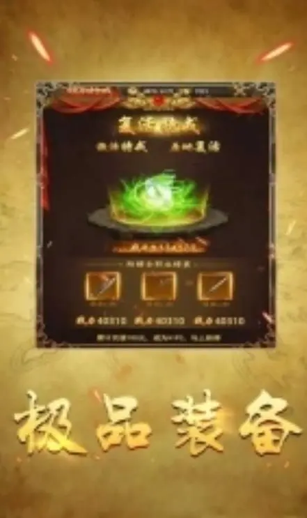 布衣三端互通传奇图3