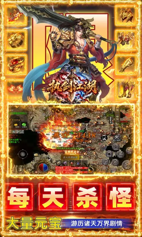 执剑江湖官方版图5