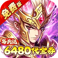 问逍遥0.05折福利版