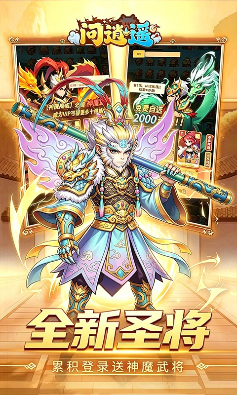 问逍遥0.05折福利版图4
