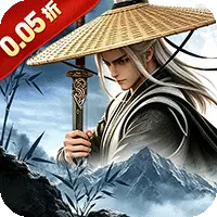 横扫天下0.05折武林群侠买断版